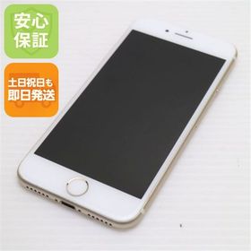 安心保証付 超美品 SIMフリー iPhone7 128GB ゴールド 中古本体
