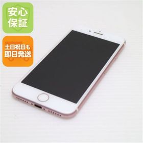安心保証付 美品 SIMフリー iPhone7 256GB ローズゴールド 中古本体