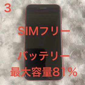 iPhone SE (第2世代) PRODUCT(RED) 本体 SIMフリー