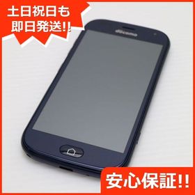 安心保証 新品同様 F-42A らくらくスマートフォン ネイビー 富士通 即日発送 土日祝発送