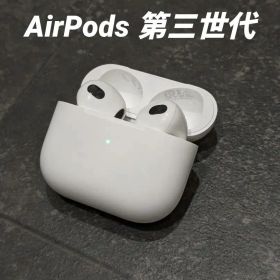 AirPods第三世代