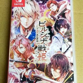 ビルシャナ戦姫 源平飛花夢想 ビルシャナ戦記 Switch