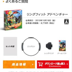 リングフィット アドベンチャー Nintendf Switch