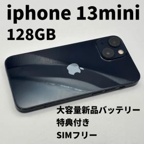 iphone 13mini 128GB 大容量電池100% SIMフリー 完動品
