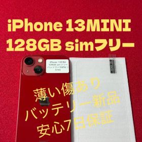 【3733】iPhone 13MINIレッド 128GB simフリー