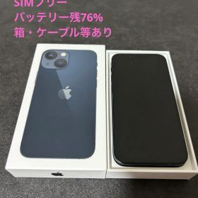 iPhone13mini 128GB ミッドナイト 箱 ケーブルあり