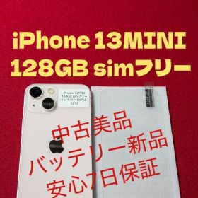 【5212】iPhone 13MINIピンク 128GB simフリー