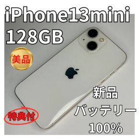 【美品】IPhone13mini 128GB新品バッテリー100％SIMフリー