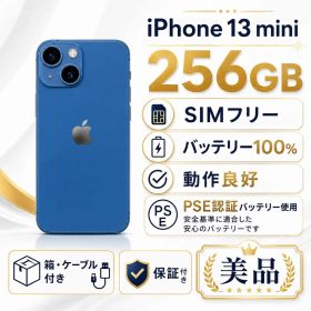 【美品・保証付き】iPhone 13 mini 256GB SIMフリー