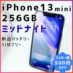 【バッテリー100%】iPhone 13mini 256GB SIMフリー