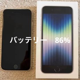 iPhoneSE(第三世代) A2782 64GB スターライト