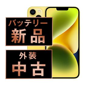 バッテリー新品交換済 iPhone14 256GB イエロー SIMフリー 中古 外装Bランク 良品 電池新品交換済 本体 返品OK