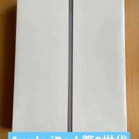 【新品未開封】Apple iPad 第9世代 Wi-Fi 64GBスペースグレイ