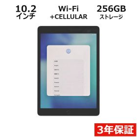 【3年保証】APPLE アップル IPAD 9TH GEN WI-FI+CELLULAR 256GB 256GB メモリ3GB APPLE iPadOS 中古 中古タブレット 中古タブレット端末 タブレット 本体 端末 アイパッド