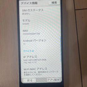 BASIO active シルバー SHG09 64GB SIMフリー