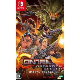 『新品』『お取り寄せ』{Switch}魂斗羅 オペレーション ガルガ(CONTRA: OPERATION GALUGA) 通常版(20240905)