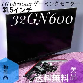 ☆動作品 美品 LG 32GN600 B 31.5インチ ゲーミングモニター