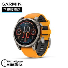 【期間限定特別価格】GARMIN ガーミン fenix 8 Sapphire AMOLED 47mm フェニックス8 サファイア アモレッド 47ミリ 010-02904-17