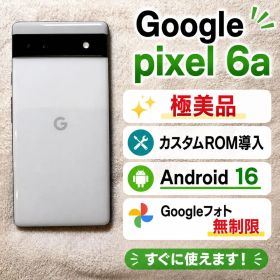美品 Google Pixel 6a ホワイト カスタムROM導入済み