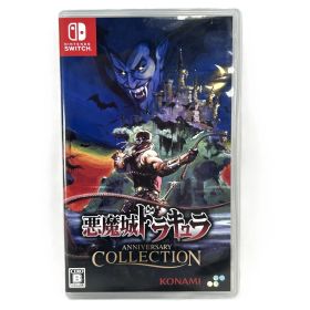 悪魔城ドラキュラ アニバーサリーコレクション 通常版 Nintendo Switch ゲームソフト 中古品