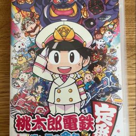 桃太郎電鉄 昭和 平成 令和も定番 Nintendo Switch