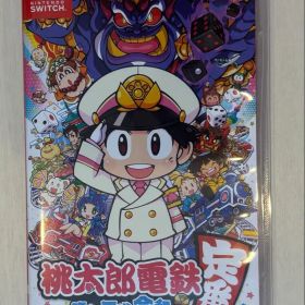 桃太郎電鉄 昭和 平成 令和も定番 Nintendo Switch