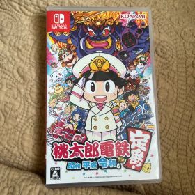 桃太郎電鉄 昭和 平成 令和も定番 Nintendo Switch