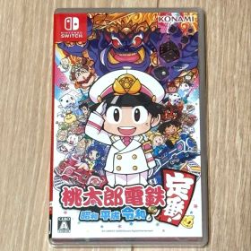 動作確認済【Switch】桃太郎電鉄 ～昭和 平成 令和も定番！～ 桃鉄
