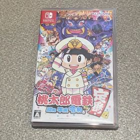 桃太郎電鉄 昭和 平成 令和も定番 Nintendo Switch