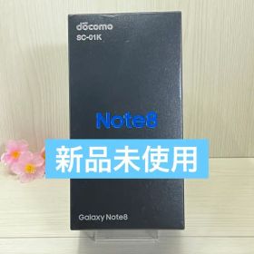 ✅新品未使用✨Galaxy Note8 SC-01K ゴールド