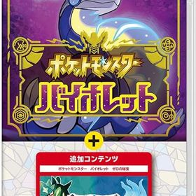 【中古】Nintendo Switchソフト ポケットモンスター バイオレット+ゼロの秘宝【加納店】