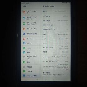 HUAWEI MediaPad T3 本体 KOB-L09