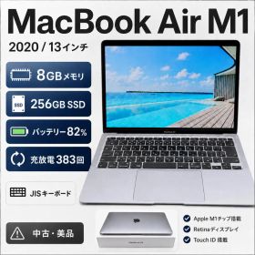 MacBook Air M1 13インチ 8GB 256GB シルバー 箱付き