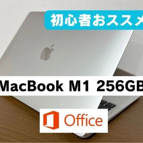 MacBook Air M1 SSD 256GB メモリ8GB 初心者向け