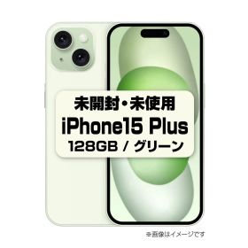 iPhone 15 Plus グリーン 新品 107,800円 中古 79,000円 | ネット最