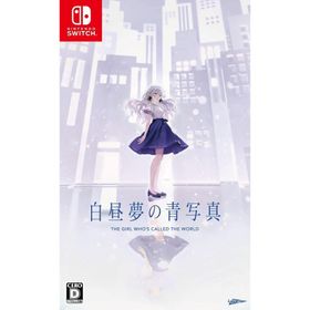Switch 白昼夢の青写真 通常版（２０２２年１１月１７日発売）【新品】【ポスト投函便送料無料】■