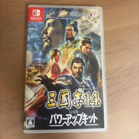 三国志14 with パワーアップキット