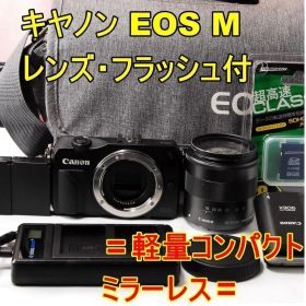 〓レンズ・フラッシュ付〓キヤノン Canon EOS M ミラーレス一眼