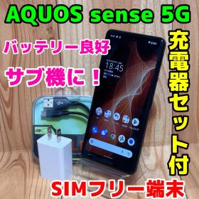 SIMフリー 本体 AQUOS sense 5G 64 GB 223F