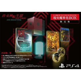 【新品】１週間以内発送【限定セット】 真・女神転生III NOCTURNE HD REMASTER （限定版）PS4版 playstation 4
