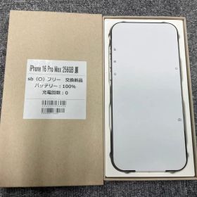 P*G様 Apple iPhone 16 Pro Max 256GB 本体