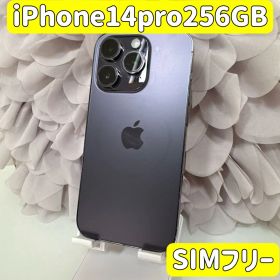 特価 iPhone 14 pro 256GB パープル SIMフリー