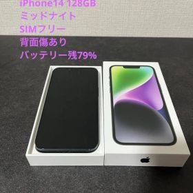 iPhone14 128GB ミッドナイト SIMフリー