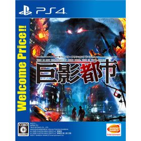 PS4巨影都市 Welcome Price