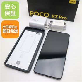 安心保証 新品同様 SIMフリー POCO X7 Pro 256GB イエロー