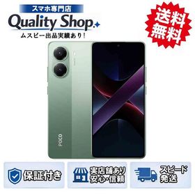 [Q]未開封POCO X7 Pro 512gb green