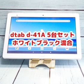 dtab d-41A SHARP Androidタブレット 5台セット 法人向け 大量 まとめて