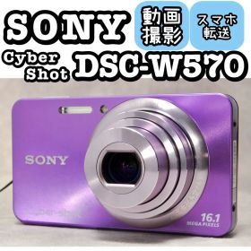 SONY Cybershot DSC-W570❤️動作確認済 スマホ転送 パープル