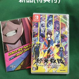 新品 Switch 終天教団 通常版 特典付