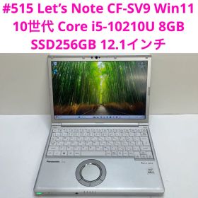 Let’s Note CF-SV9 i5-10210U 8GB SSD256GB
